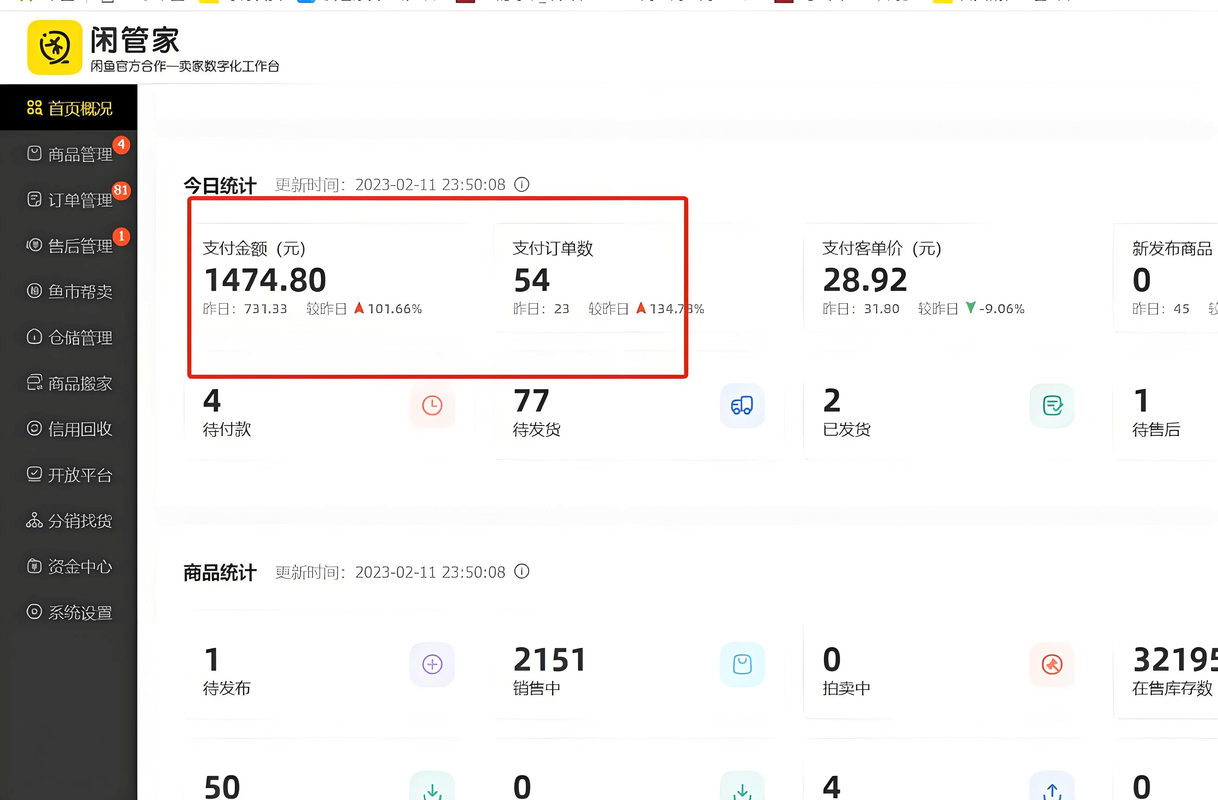 图片[1]-【精选】闲鱼二手书SOP小白实战教程-小鱼项目网