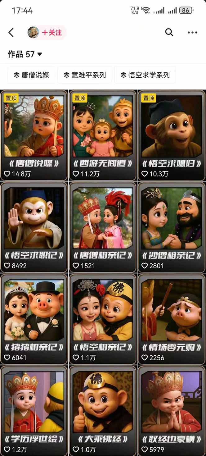 图片[1]-【2025.9.18】潮式无厘头短视频变现课：起号出号/完播收益/分成计划/商单接洽，月入2万+ -小鱼项目网