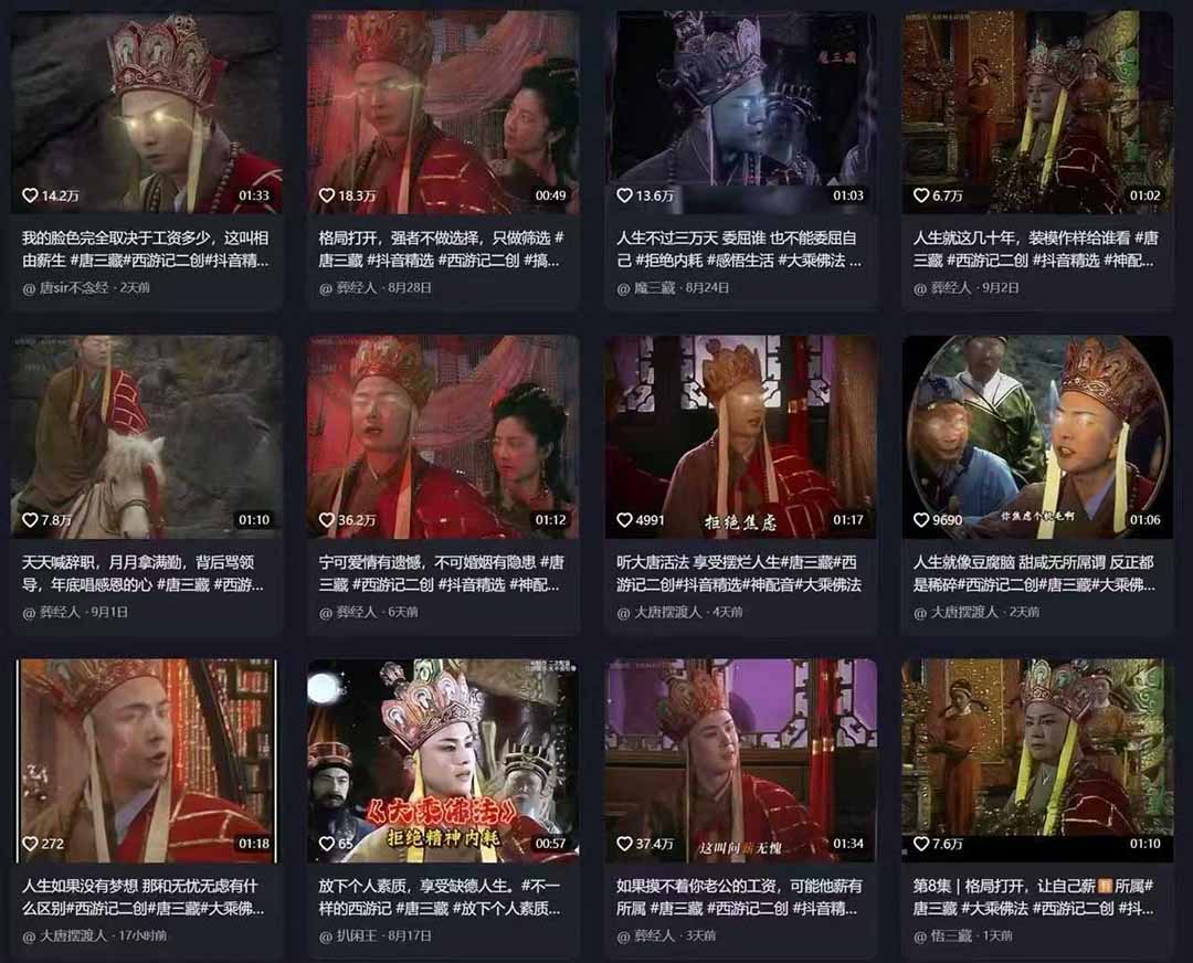 图片[1]-【2025.9.14】唐三藏语录短视频：热门爆款赛道，可做分成计划，起号收徒（视频+软件）-小鱼项目网