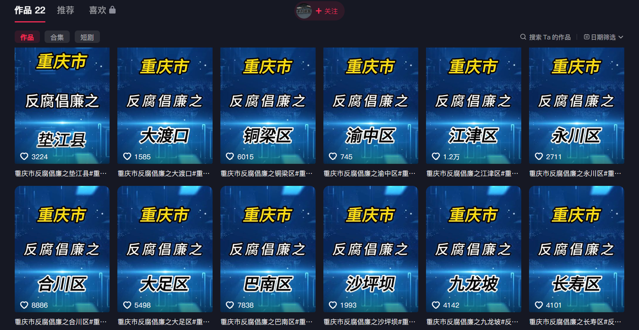 图片[1]-【2025.9.24】大案纪实解说项目新玩法教学，可过伙伴计划，多平台分发撸创作分成-小鱼项目网