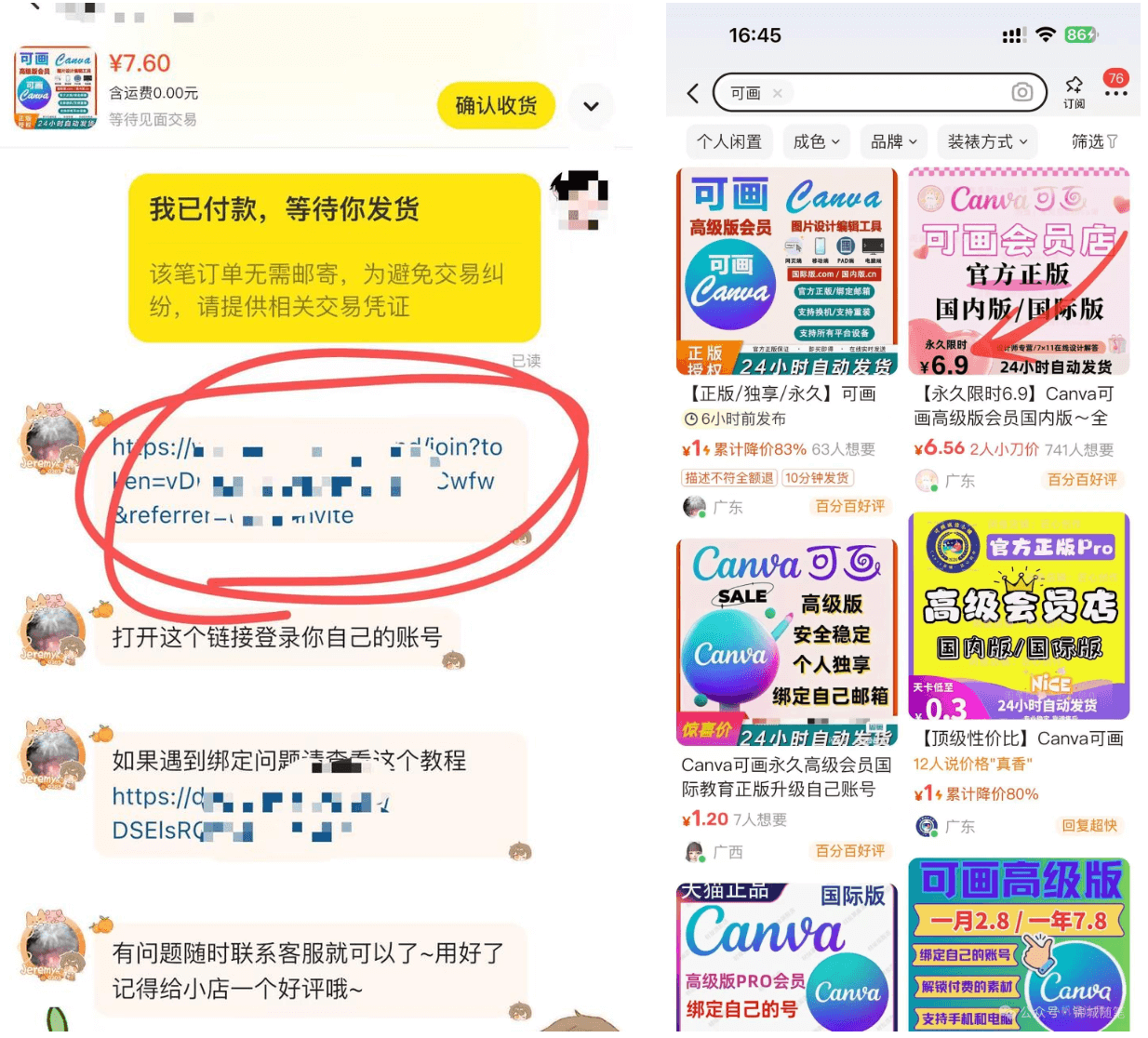 图片[1]-【2025.6.8】闲鱼虚拟电商案例解析：单个店铺单品收益超10万-小鱼项目网