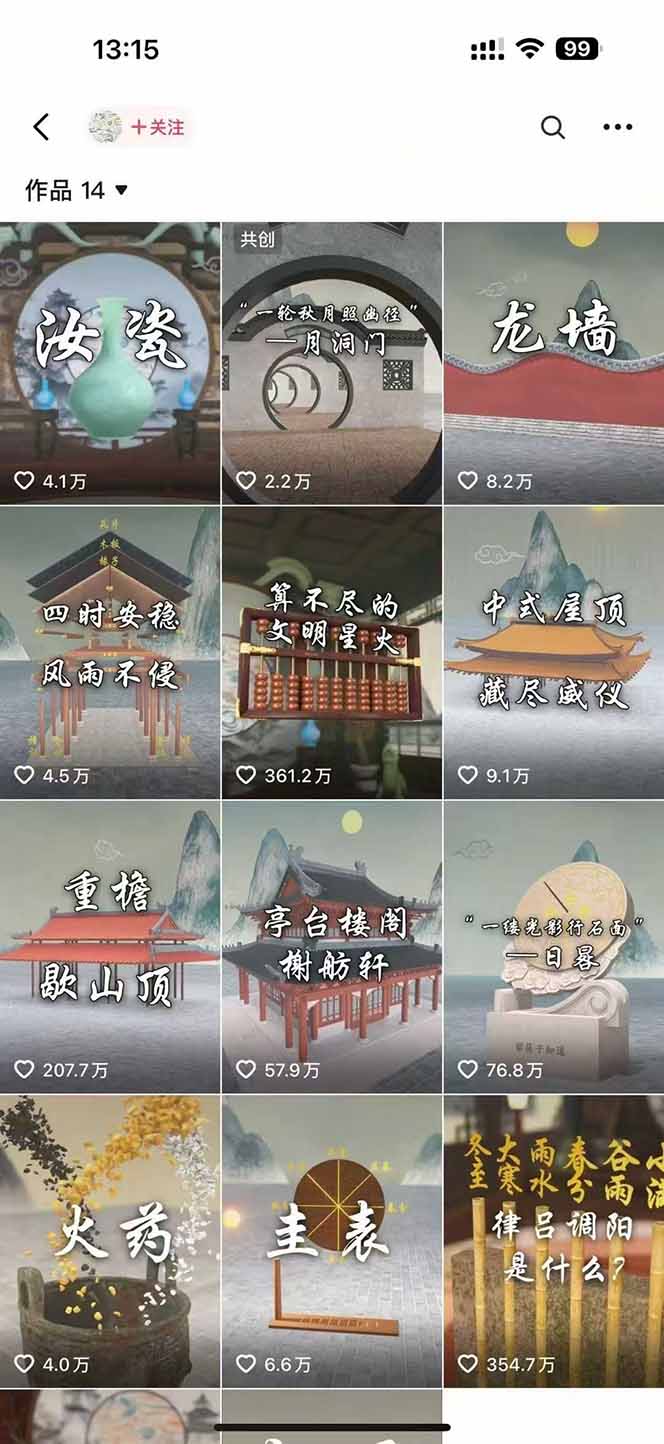 图片[1]-【2025.7.18】天工开物短视频创作课：插件配置与基础操作，场景动画全流程 古建案例实战-小鱼项目网