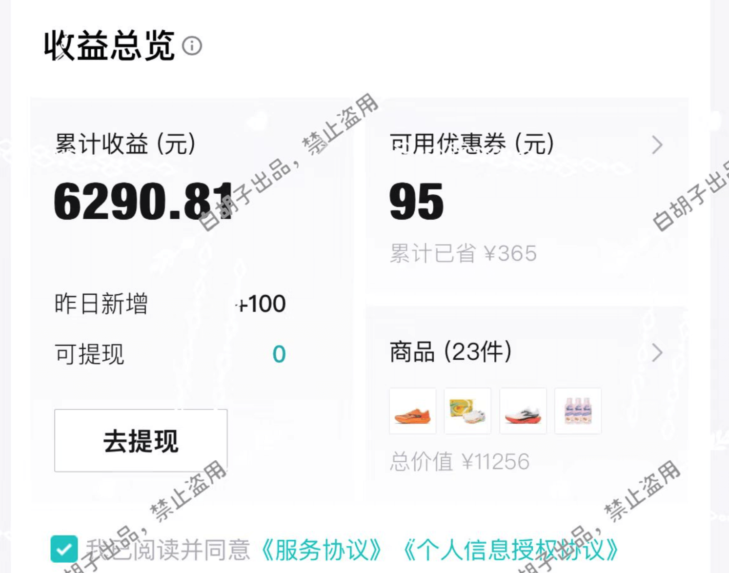 图片[1]-【2025.5.7】月入2k，适合新手的副业项目–得物创作者-小鱼项目网