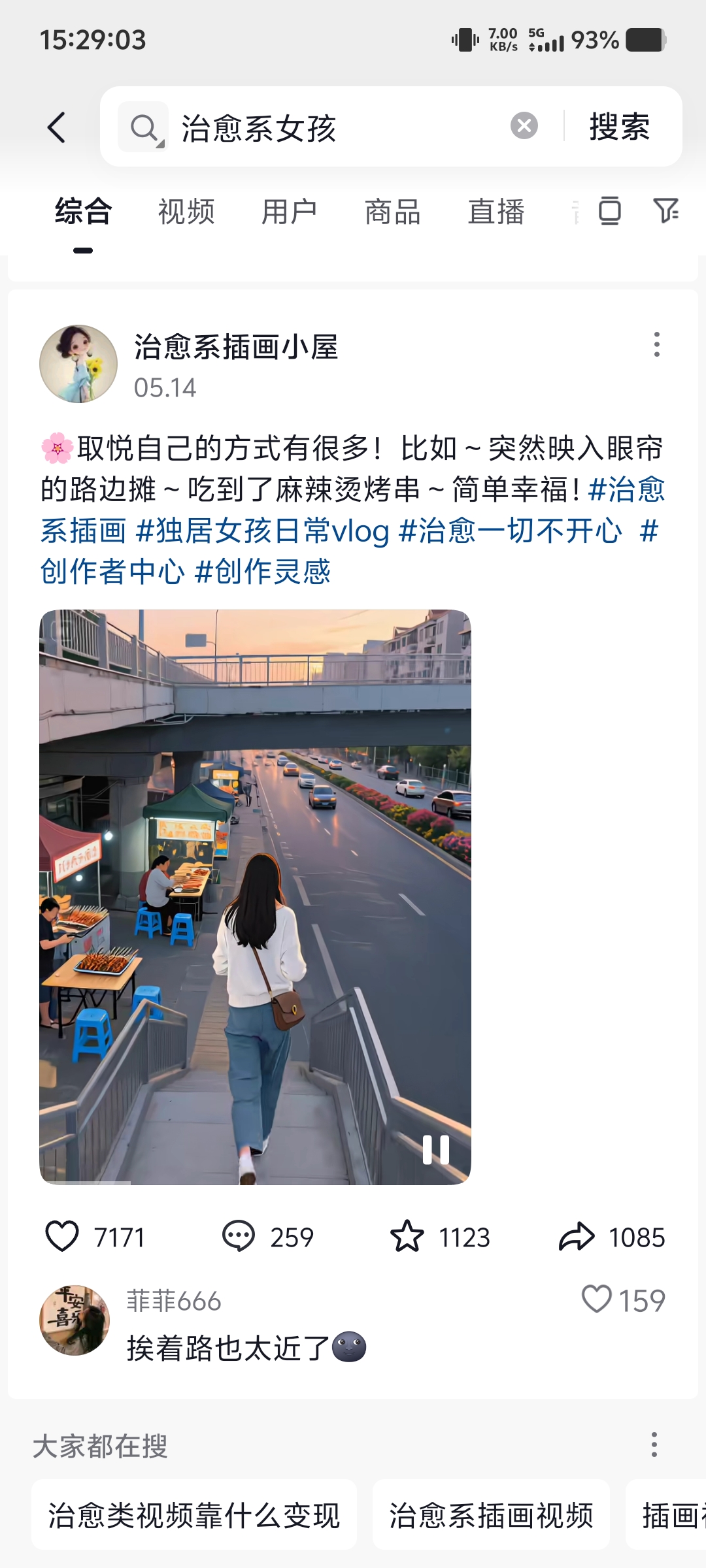 图片[2]-【2025.6.5】干货实操|ai视频+豆包制作独居少女漫画视频-小鱼项目网