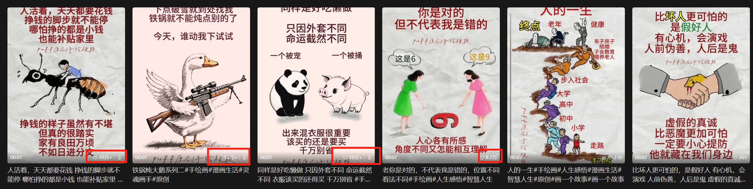 图片[1]-【2025.7.23】手绘视频号速成课：手绘内容制作，流量获取技巧，零基础月入过万-小鱼项目网