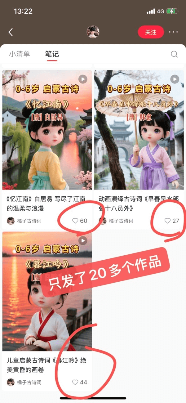 图片[2]-【2025.5.23】DeepSeek+即梦做古诗词视频-小鱼项目网