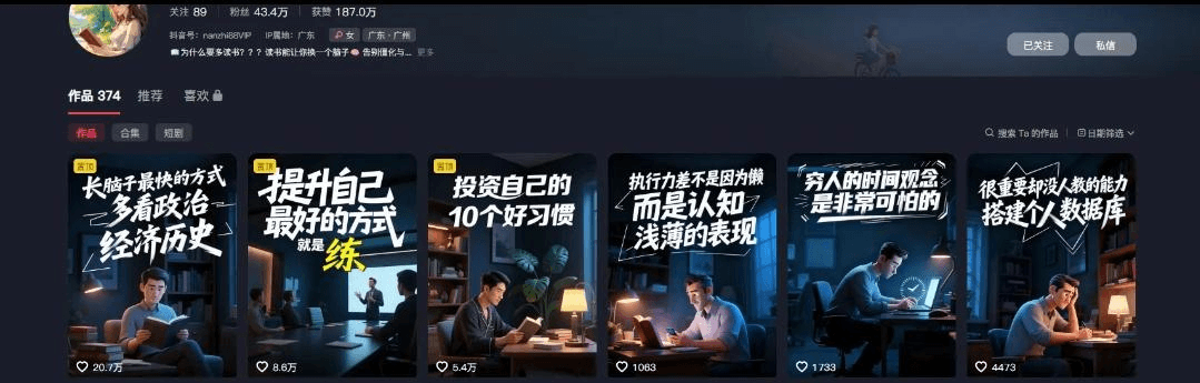 图片[1]-【2025.10.13】靠374条视频涨粉43.4w！揭秘AI制作认知人性书单爆款的三步公式-小鱼项目网