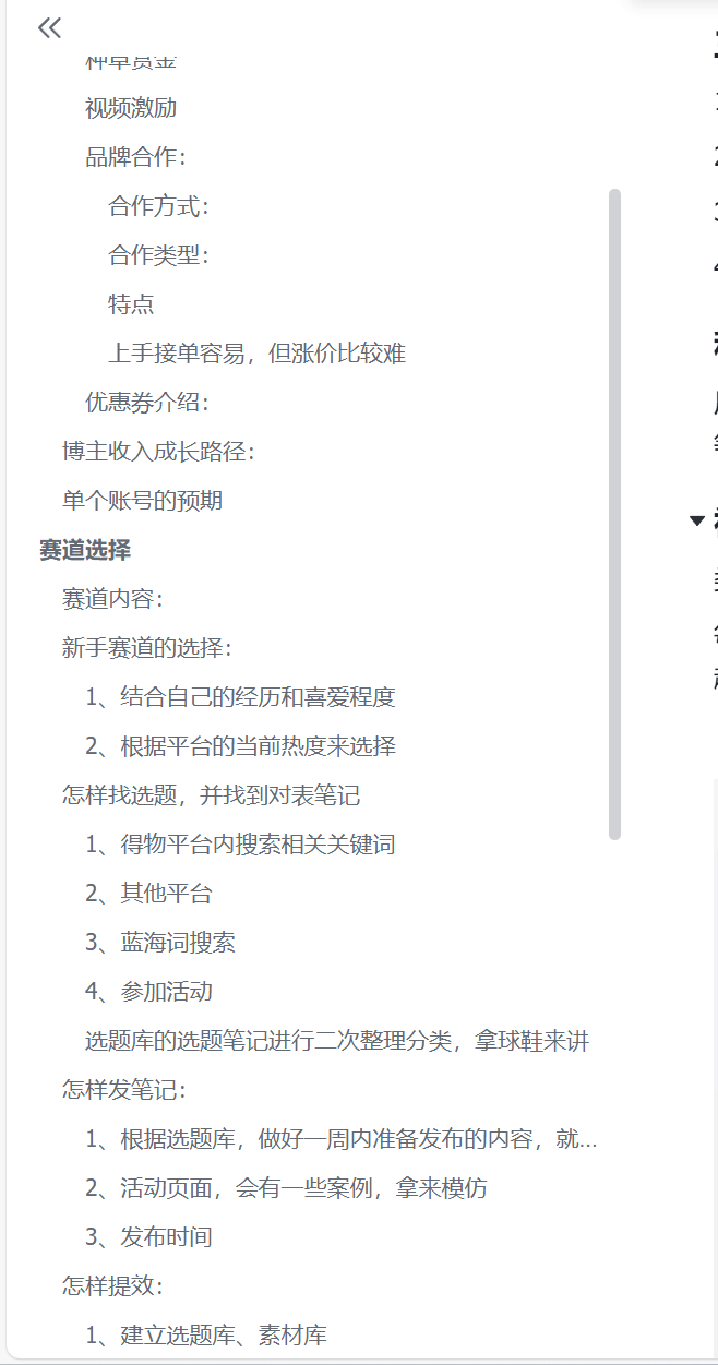 图片[3]-【2025.5.7】月入2k，适合新手的副业项目–得物创作者-小鱼项目网