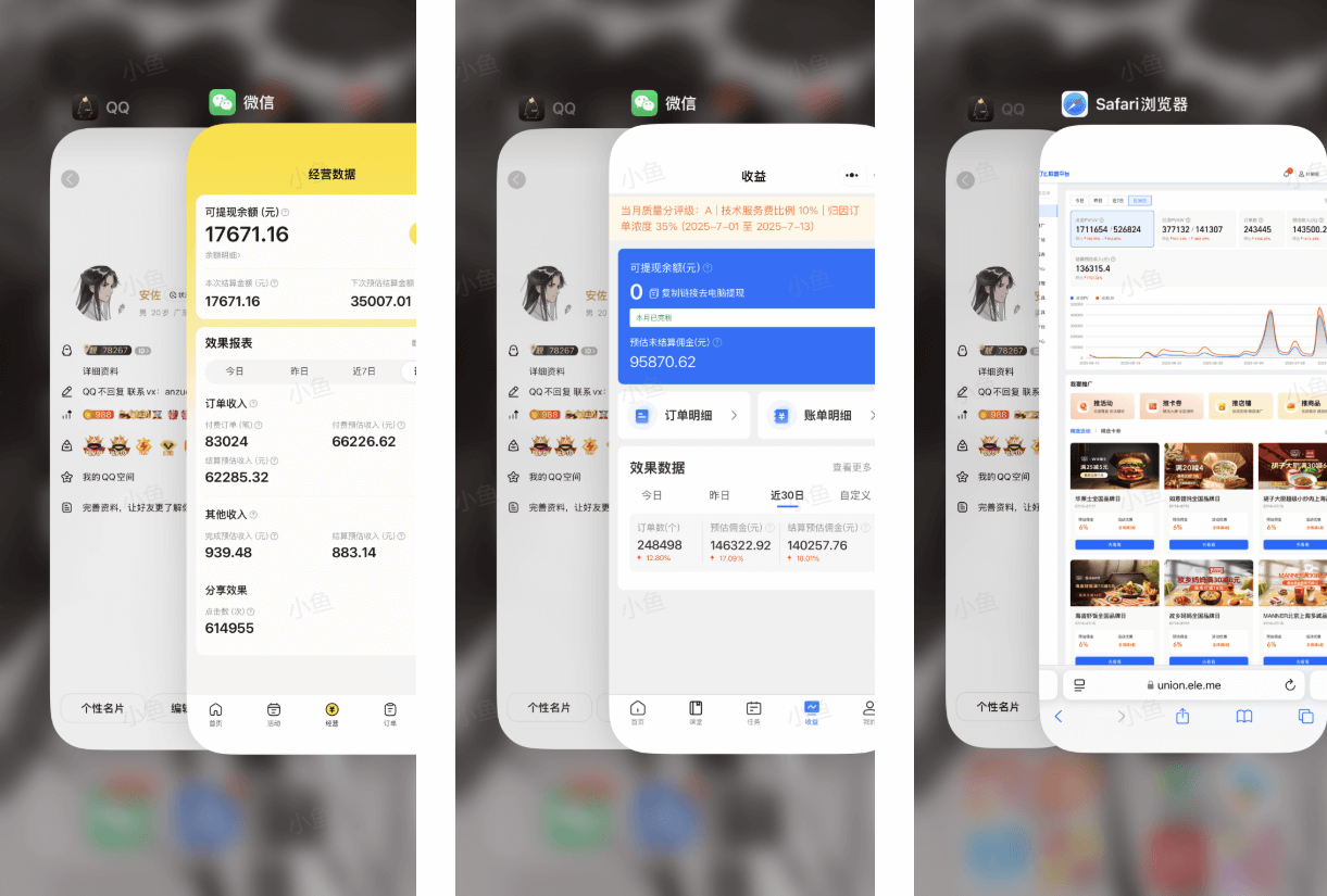图片[1]-【2025.7.13】羊毛外卖直播 一个月赚钱40万+的 保姆级玩法-小鱼项目网