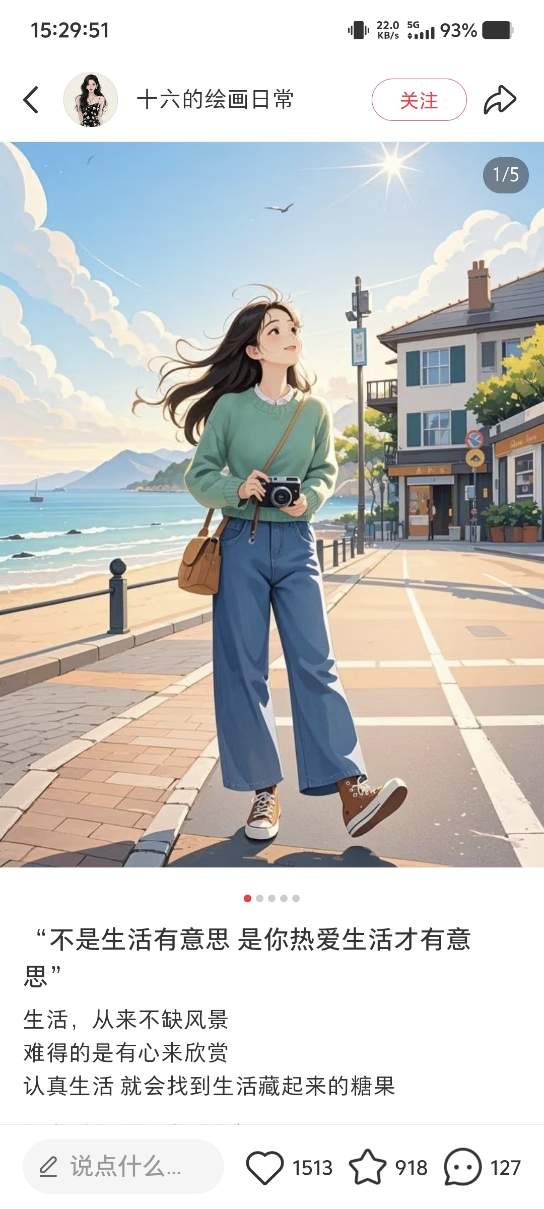 图片[5]-【2025.6.5】干货实操|ai视频+豆包制作独居少女漫画视频-小鱼项目网