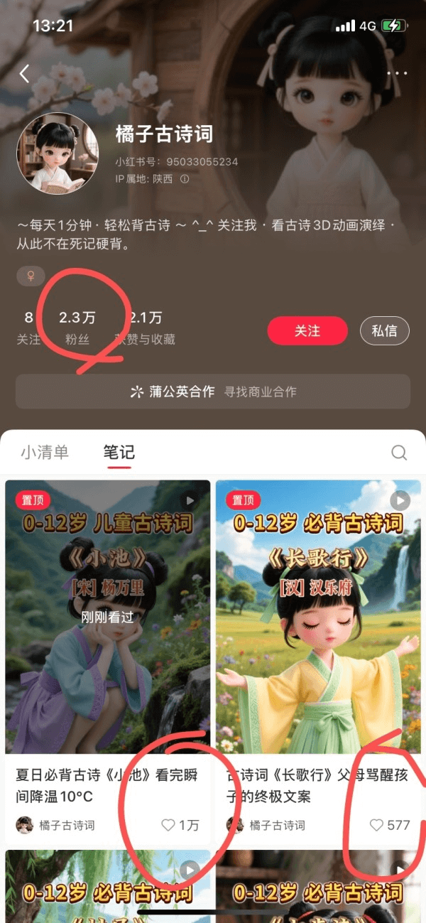 图片[4]-【2025.5.23】DeepSeek+即梦做古诗词视频-小鱼项目网