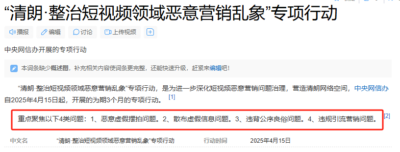 图片[1]-【2025.5.28】盘点一下小红书近期频繁出现的违规，及解决方案-小鱼项目网