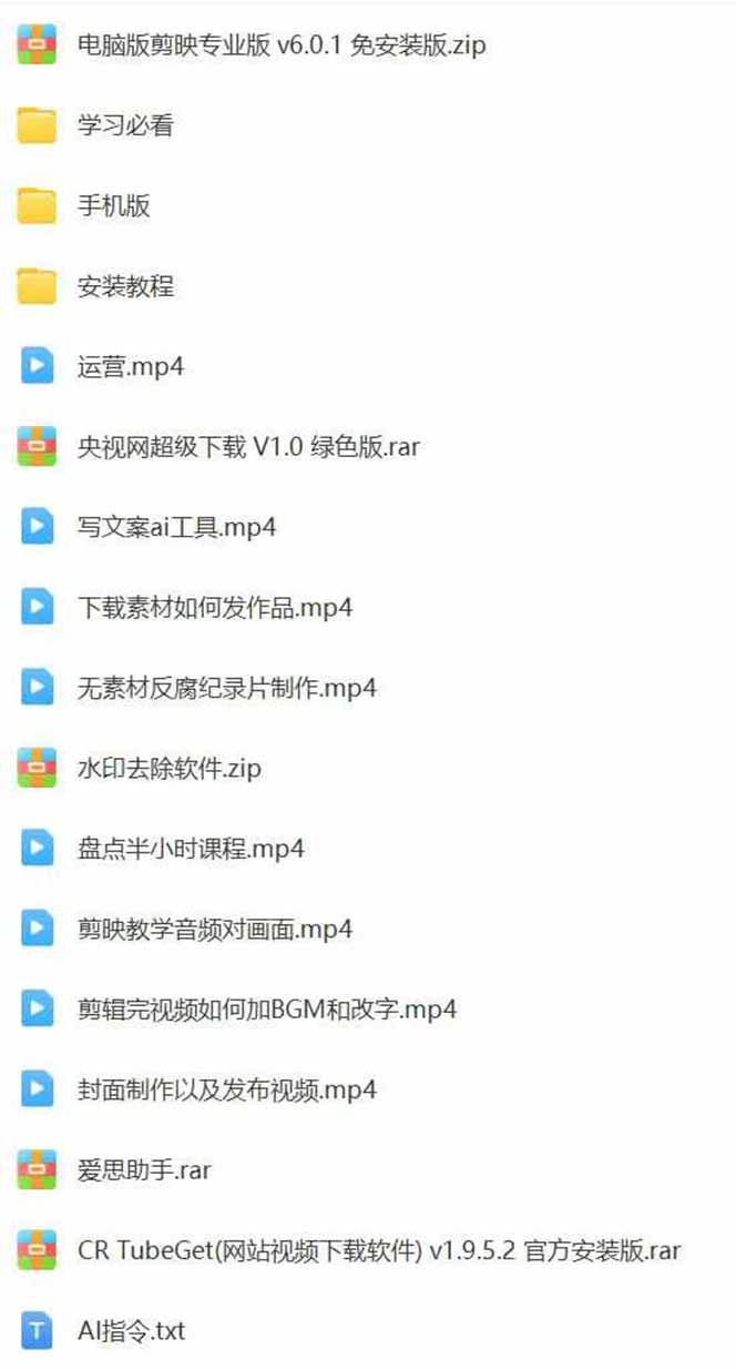 图片[3]-【2025.9.14】AI大案纪实短视频制作课，文案生成+剪辑教学+伙伴计划，单条收益7-10元-小鱼项目网