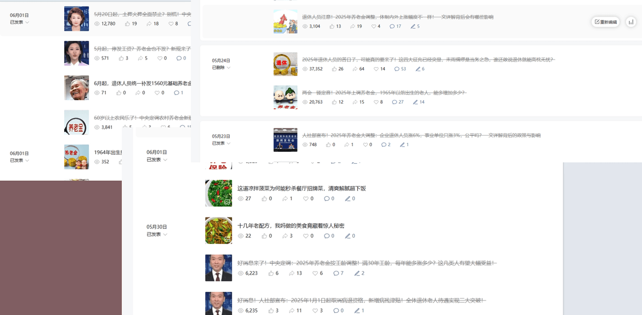 图片[1]-【2025.9.21】公众号流量主民生赛道，小绿书起号转型，万阅读，十万加爆款很多，一次6-8条-小鱼项目网