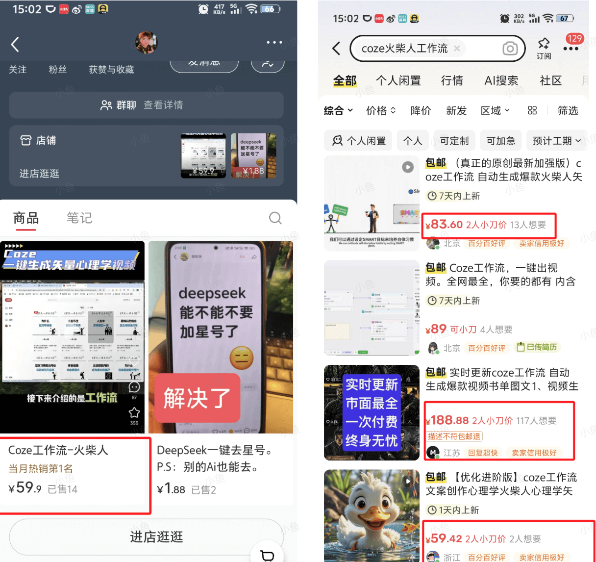 图片[3]-【2025.5.22】保姆级教程|coze+剪映批量制作火柴人心理学玩法-小鱼项目网