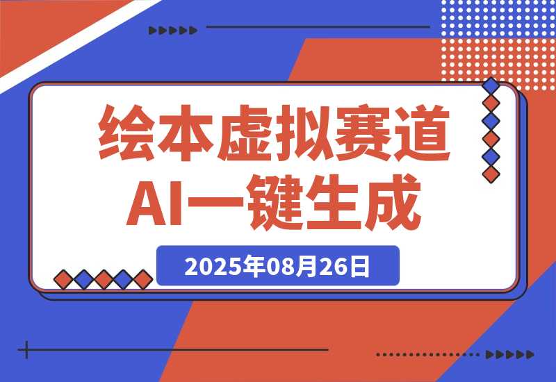 【2025.8.26】Gemini Storybook 功能完全使用指南 (SOP)