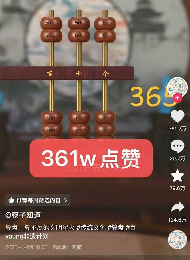 图片[2]-【2025.7.18】天工开物短视频创作课：插件配置与基础操作，场景动画全流程 古建案例实战-小鱼项目网