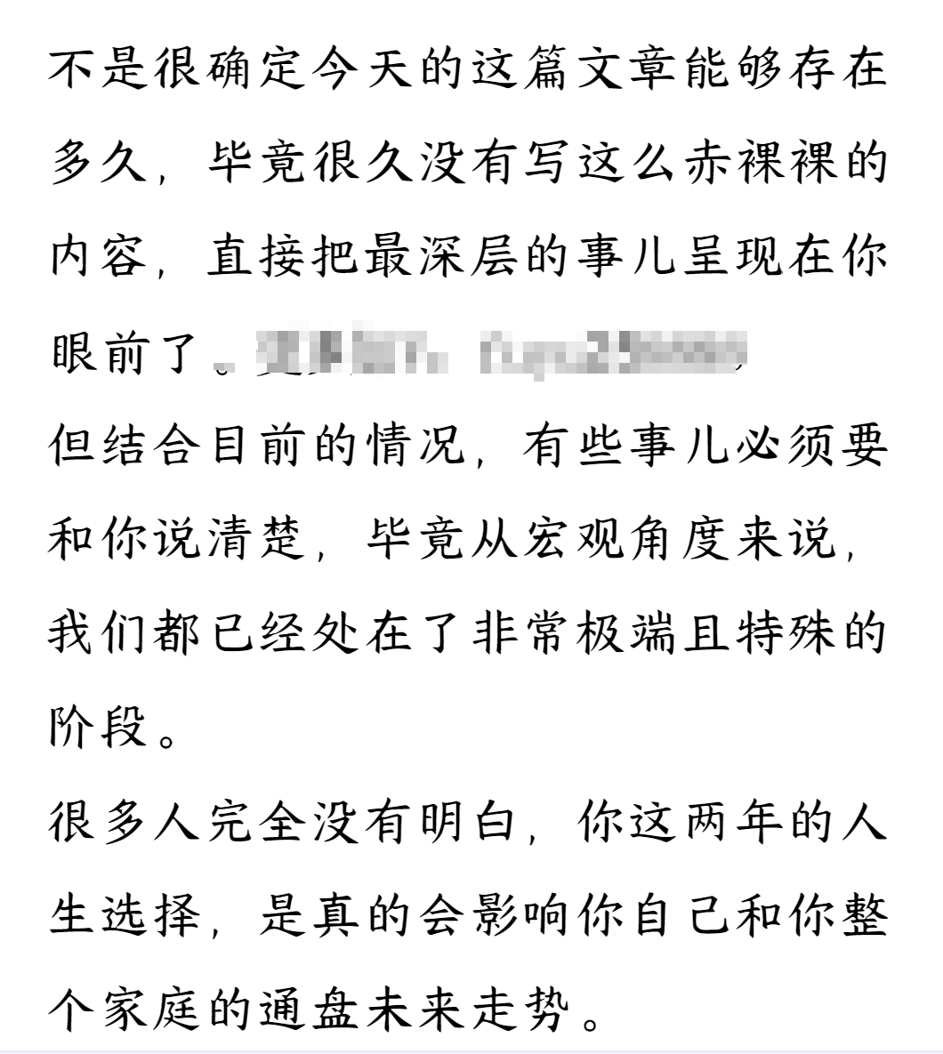 图片[1]-【2025.5.7】未来十年财富突围密码：根正苗红股权+贵人攀附，破除固化思维认知迭代-小鱼项目网