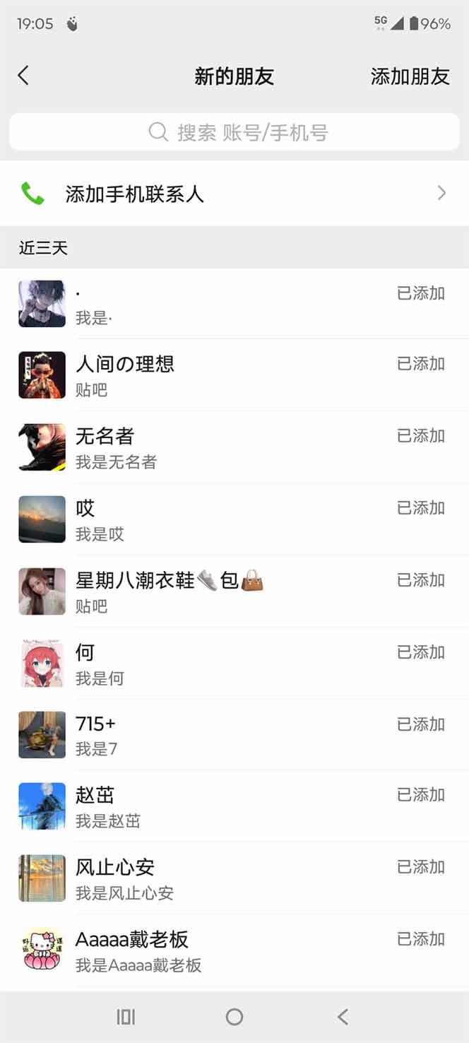 图片[2]-【2025.8.9】贴吧全自动私信引流，日引500+精准创业粉，挂机引流-小鱼项目网