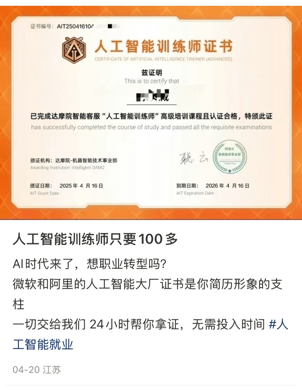 图片[2]-【2025.5.9】阿里AI训练师双证通关攻略，0基础2小时拿下双证速成（附2025题库+参考答案）-小鱼项目网