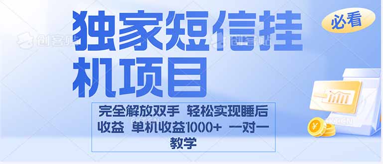 (16393期)2025全新电脑挂机项目 操作简单,单机当天收益1000+,收益无上限,可...