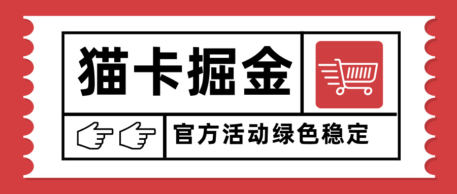 （15970期）猫卡掘金，单日收益1000+，可矩阵无限放大，设备越多收益越大，新手小...