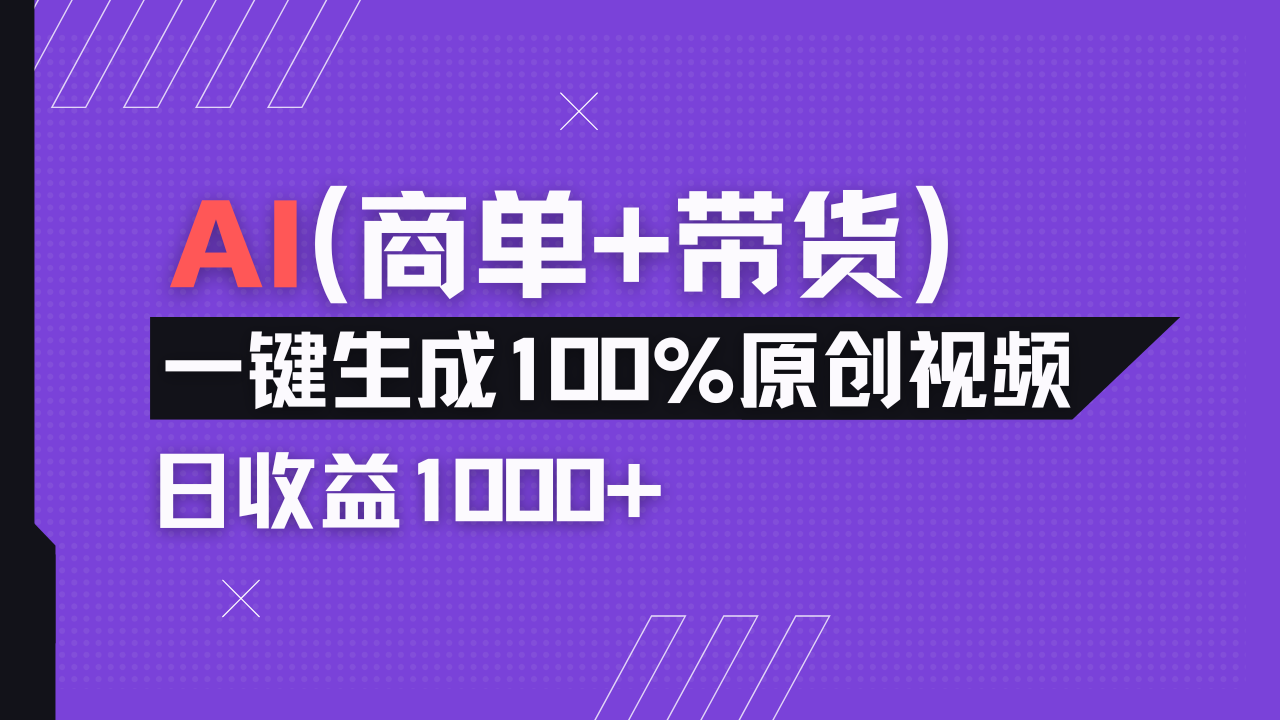 （14234期）小红书故事绘本项目，十分钟一条原创爆款视频，宝妈、学生党靠这个副业...