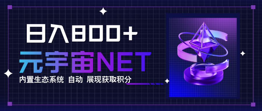 （15921期）全新手游整合平台《元宇宙》内置生态系统，一次打开多端窗口，同时试玩...